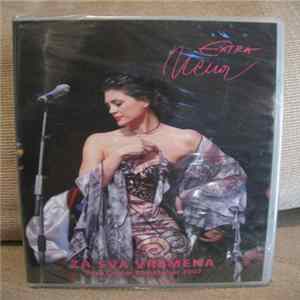 Extra Nena - Za Sva Vremena FLAC album