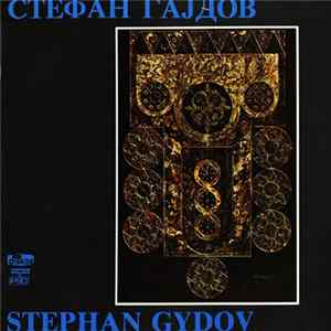Стефан Гајдов / Stephan Gydov - Стефан Гајдов / Stephan Gydov FLAC album