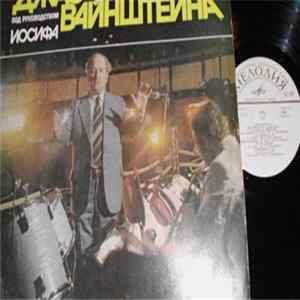 Джаз-Оркестр Под Руководством Иосифа Вайнштейна - Джаз-Оркестр FLAC album