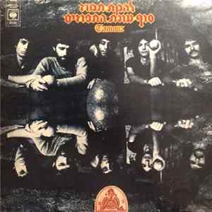 Tamouz = להקת תמוז - סוף עונת התפוזים FLAC album