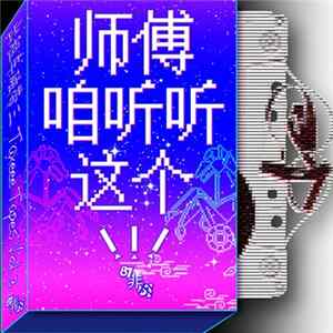 Various - Taxeee Tapes Vol. 3 FLAC album