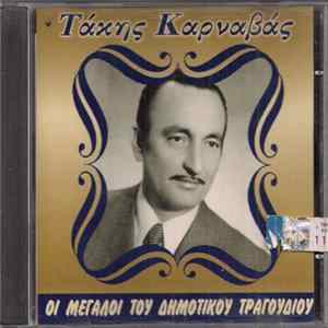 Τάκης Καρναβάς - Οι Μεγάλοι Του Δημοτικού Τραγουδιού FLAC album