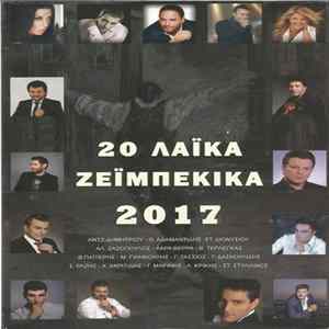 Various - 20 Λαϊκά Ζεϊμπέκικα 2017 FLAC album