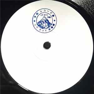 Niwa Tatsui - Blue Mountain FLAC album