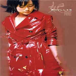 郭妃麗 - Phyllis 妃麗 FLAC album