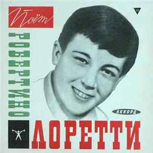 Робертино Лоретти - Письмо FLAC album