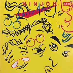 Spitz A Roco - 人情 = Ninjoh FLAC album