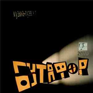 Gusev K.P. - Butafor FLAC album