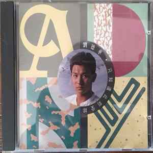 劉德華 - 只知道此刻愛妳 FLAC album