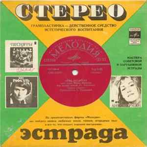 Алла Пугачева - Поет Песни Марка Минкова FLAC album