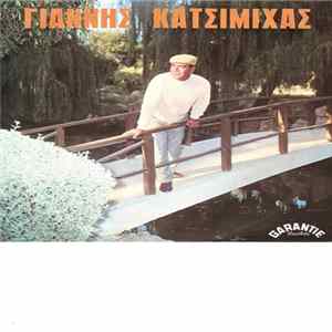 Γιάννης Κατσιμίχας - Λάθος Χτύπησες Την Πόρτα / Άκου Τη Φωνή Μου FLAC album