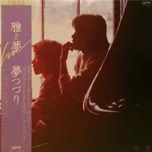 雅夢 - 夢つづり FLAC album