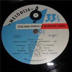 Various - Вокруг Света (1 Серия) FLAC album