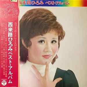 Hiromi Sairaiji - Best Album FLAC album