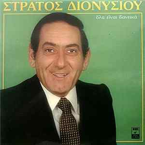 Στράτος Διονυσίου - Όλα Είναι Δανεικά FLAC album