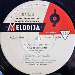 С. Прокофьев / И. Стравинский - Ала И Лоллий / Песнь Соловья FLAC album