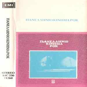 Various - Πανελλήνιο Κίνημα Ροκ FLAC album