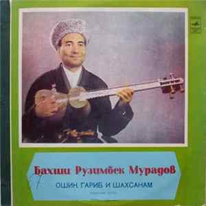 Рузимбек Мурадов - Ошик Гариб И Шахсанам (Узбекский Дастан) FLAC album