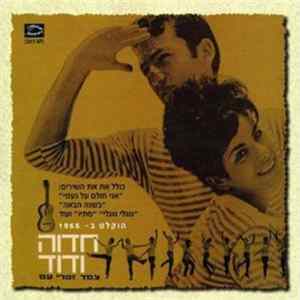 Hedva And David - Two Folk Singers FLAC album