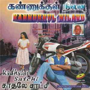 Ilaiyaraaja - Kannukkul Nilavu FLAC album