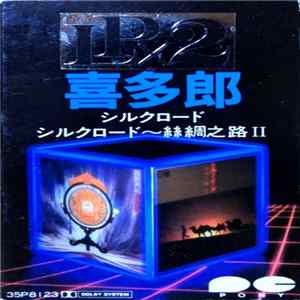 喜多郎 - LP×2 (Silk Road I + Silk Road II) FLAC album