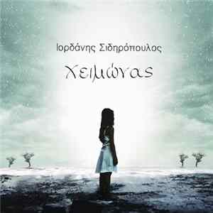 Ιορδάνης Σιδηρόπουλος - Χειμώνας FLAC album