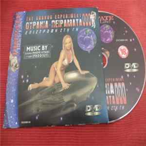 3D, Liam Howlett - The Uranus Experiment FLAC album
