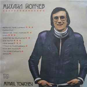 Mihail Yonchev - Михаил Йончев = Mihail Yonchev FLAC album