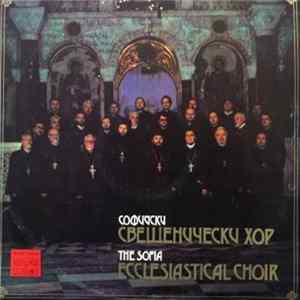 The Sofia Ecclesiastical Choir - The Sofia Ecclesiastical Choir FLAC album