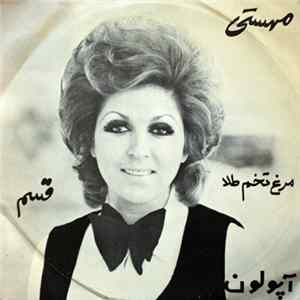مهستی - قسم / مرغ تخم طلا FLAC album