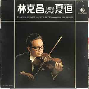 林克昌 - Famous Chinese Master Pieces 小提琴名作品夏夜 FLAC album