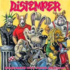 Distemper - Подумай Кто Твои Друзья FLAC album