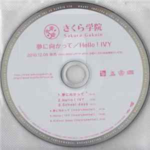 Sakura Gakuin - 夢に向かって / Hello ! IVY FLAC album