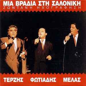Τερζής, Φωτιάδης, Μελάς - Μια Βραδιά Στη Σαλονίκη (Ζωντανή Ηχογράφηση) FLAC album