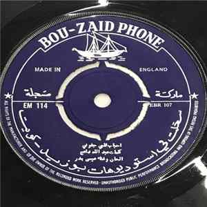 عيسى بدر - احباب قلبي جفوني FLAC album