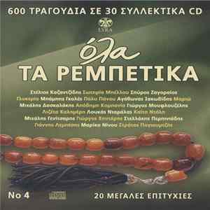 Various - Όλα Τα Ρεμπέτικα No 4 FLAC album