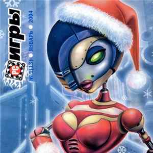 Various - PC Игры #01(13) Январь 2005 FLAC album