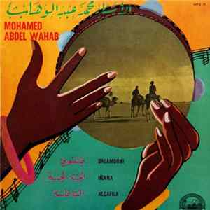 الأستاذ محمد عبد الوهاب = Mohamed Abdel Wahab - ظلموني  البت والحنة  القافلة = Dalamouni / Henna / Alqafila FLAC album