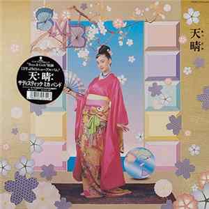 Sadistic Mica Band - 天晴 FLAC album