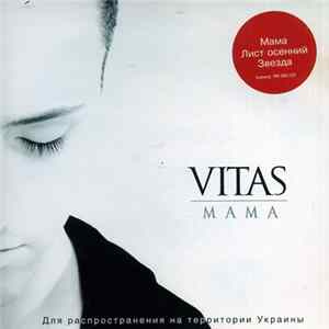 Vitas - Мама FLAC album