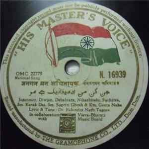 Various - जनगन मन अधिनायक FLAC album