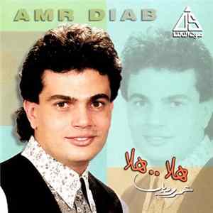 عمرو دياب = Amr Diab - هلا .. هلا FLAC album