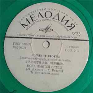 Роллинг Стоунз - Нарисуй Это Черным FLAC album