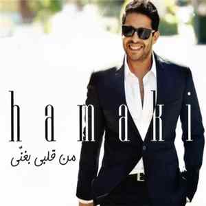 Hamaki - من قلبي بغني FLAC album