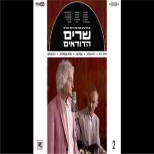 אסף אמדורסקי, ישראל גוריון - שרים הדודאים 2 FLAC album