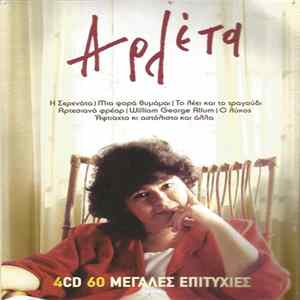 Αρλέτα - 4 CD/60 Μεγάλες Επιτυχίες FLAC album