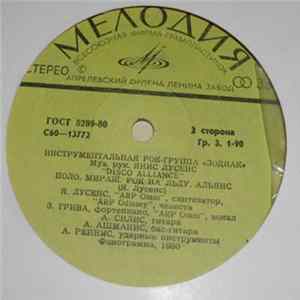 Zodiac - Disco Alliance FLAC album