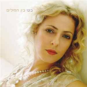 Betty Pablo - Within The Words - בין המילים FLAC album