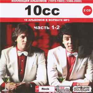 10cc - 10cc Часть 1-2: Коллекция Альбомов (1972-1983) (1986-2000) FLAC album