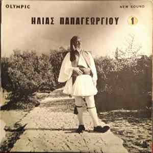 Ηλίας Παπαγεωργίου - Ένας Αητός Περήφανος FLAC album